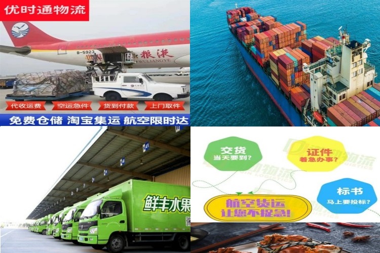 西岗到北京航空货运公司-西岗到北京物流专线